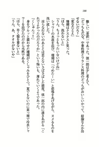 Page 189 of Ensemble ~ Boku no Imouto - preview thumbnail