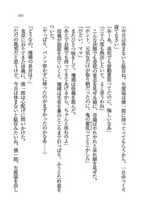 Page 192 of Ensemble ~ Boku no Imouto - preview thumbnail