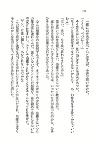 Page 195 of Ensemble ~ Boku no Imouto - preview thumbnail