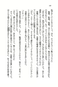 Page 199 of Ensemble ~ Boku no Imouto - preview thumbnail