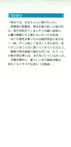 Page 2 of Ensemble ~ Boku no Imouto - preview thumbnail