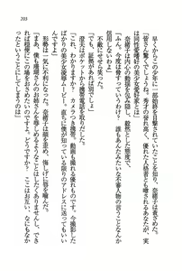 Page 204 of Ensemble ~ Boku no Imouto - preview thumbnail