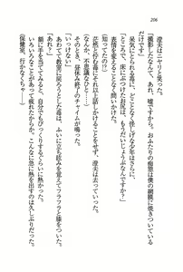 Page 207 of Ensemble ~ Boku no Imouto - preview thumbnail