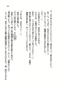Page 210 of Ensemble ~ Boku no Imouto - preview thumbnail