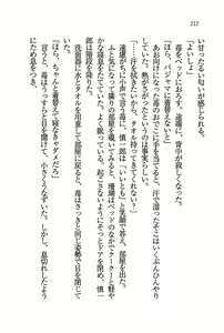 Page 213 of Ensemble ~ Boku no Imouto - preview thumbnail