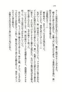 Page 215 of Ensemble ~ Boku no Imouto - preview thumbnail
