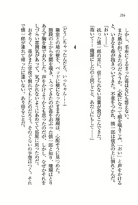 Page 217 of Ensemble ~ Boku no Imouto - preview thumbnail