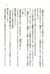 Page 22 of Ensemble ~ Boku no Imouto - preview thumbnail
