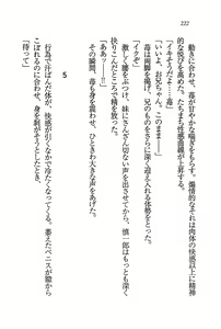 Page 223 of Ensemble ~ Boku no Imouto - preview thumbnail