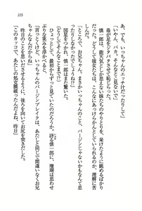 Page 226 of Ensemble ~ Boku no Imouto - preview thumbnail