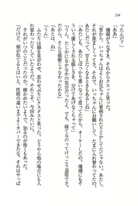 Page 235 of Ensemble ~ Boku no Imouto - preview thumbnail