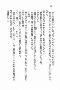 Page 241 of Ensemble ~ Boku no Imouto - preview thumbnail