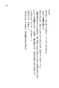 Page 246 of Ensemble ~ Boku no Imouto - preview thumbnail