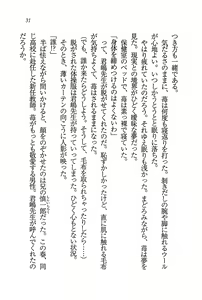 Page 32 of Ensemble ~ Boku no Imouto - preview thumbnail