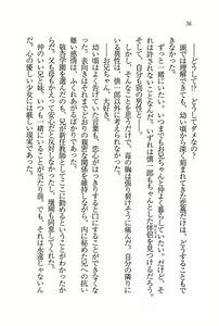 Page 37 of Ensemble ~ Boku no Imouto - preview thumbnail