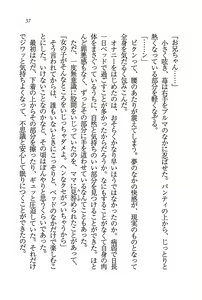 Page 38 of Ensemble ~ Boku no Imouto - preview thumbnail