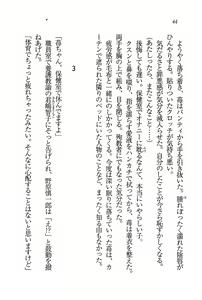 Page 45 of Ensemble ~ Boku no Imouto - preview thumbnail
