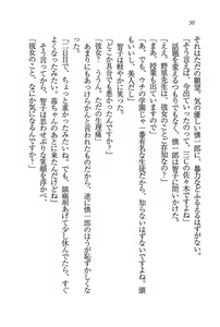 Page 51 of Ensemble ~ Boku no Imouto - preview thumbnail