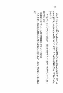 Page 59 of Ensemble ~ Boku no Imouto - preview thumbnail