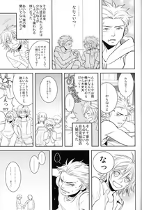 Page 19 of Saves me - preview thumbnail