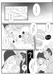 Page 27 of Saves me - preview thumbnail