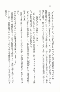 Page 198 of Maid Kissa Neko no Kakurega - preview thumbnail