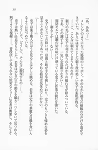 Page 205 of Maid Kissa Neko no Kakurega - preview thumbnail