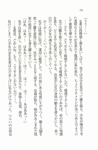 Page 226 of Maid Kissa Neko no Kakurega - preview thumbnail