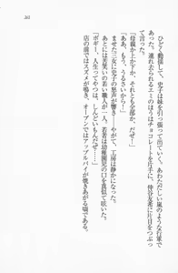 Page 261 of Maid Kissa Neko no Kakurega - preview thumbnail
