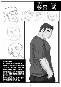 Page 22 of Ie, Tatemasu! ~Settei Shiryoushuu~ - preview thumbnail