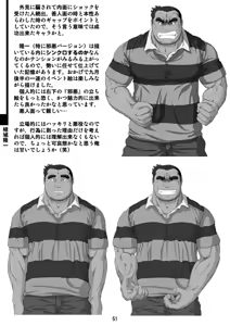 Page 49 of Ie, Tatemasu! ~Settei Shiryoushuu~ - preview thumbnail