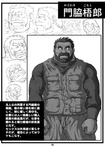 Page 6 of Ie, Tatemasu! ~Settei Shiryoushuu~ - preview thumbnail
