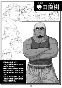 Page 10 of Ie, Tatemasu! ~Settei Shiryoushuu~ - preview thumbnail