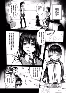 Page 13 of Brain Eater - preview thumbnail