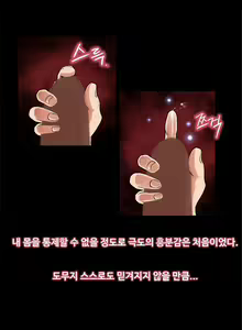 Page 42 of Love gun carriage Ch. 0-6 - preview thumbnail