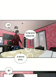 Page 56 of Love gun carriage Ch. 0-6 - preview thumbnail