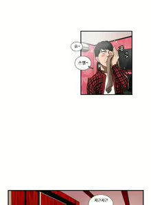 Page 58 of Love gun carriage Ch. 0-6 - preview thumbnail