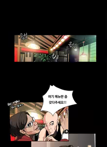 Page 9 of Love gun carriage Ch. 0-6 - preview thumbnail