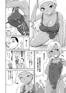 Page 120 of Kasshoku Shoujo Complex - preview thumbnail