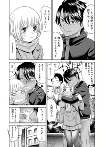 Page 179 of Kasshoku Shoujo Complex - preview thumbnail