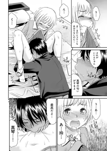 Page 180 of Kasshoku Shoujo Complex - preview thumbnail