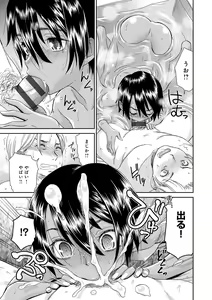 Page 37 of Kasshoku Shoujo Complex - preview thumbnail