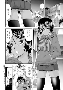 Page 44 of Kasshoku Shoujo Complex - preview thumbnail