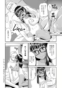 Page 64 of Kasshoku Shoujo Complex - preview thumbnail