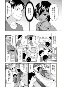 Page 66 of Kasshoku Shoujo Complex - preview thumbnail