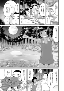 Page 9 of Kasshoku Shoujo Complex - preview thumbnail