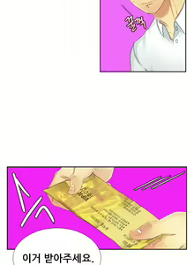 Page 106 of Her Delusions Ch.0-24 - preview thumbnail