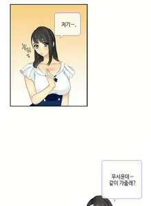 Page 11 of Her Delusions Ch.0-24 - preview thumbnail