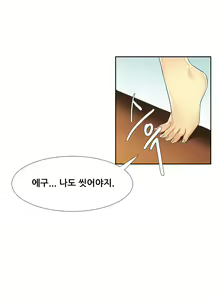 Page 173 of Her Delusions Ch.0-24 - preview thumbnail