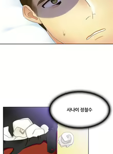 Page 199 of Her Delusions Ch.0-24 - preview thumbnail